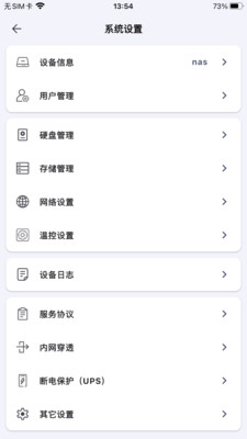 兮克 安卓版 软件界面