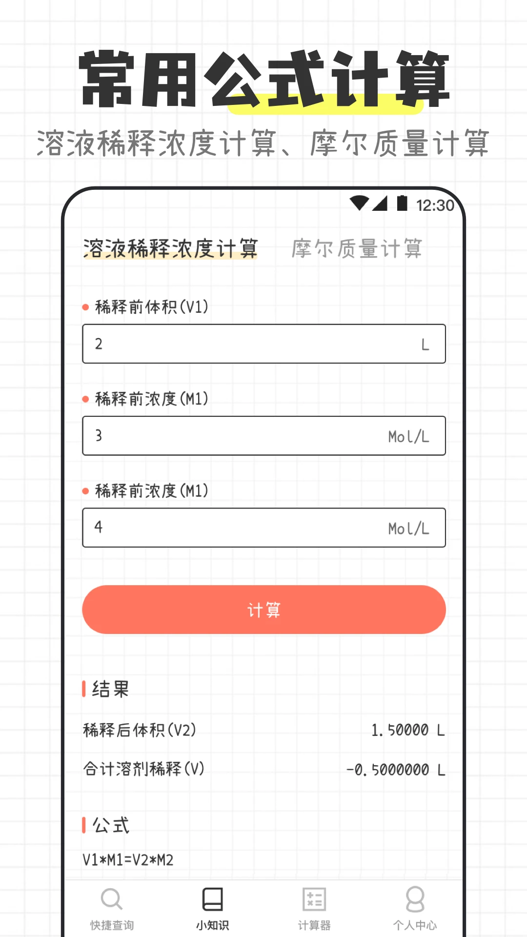 ��ѧ����ʽ1.3.5 ��ѧ��ƽ����