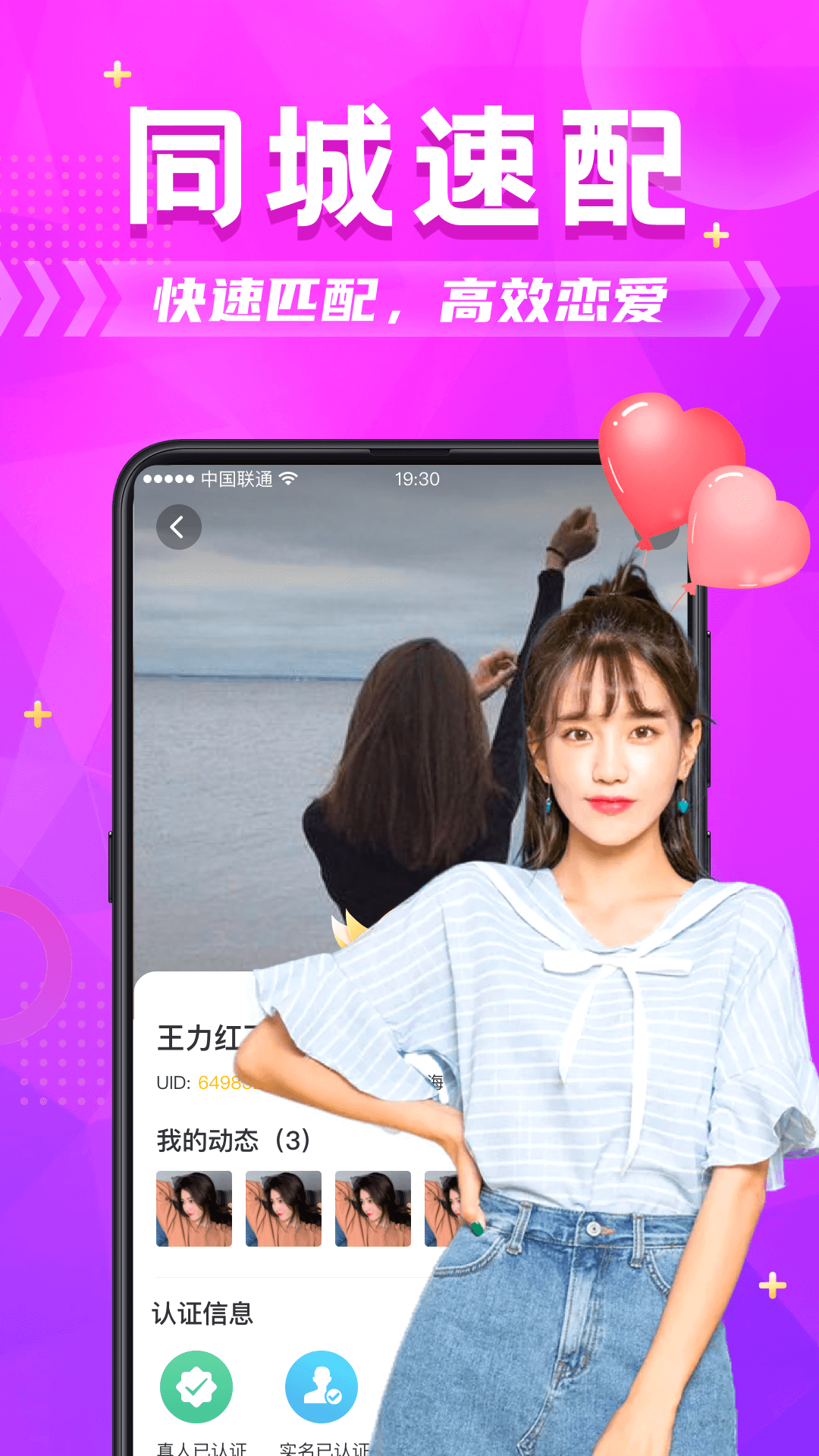 可聊同城 同城附近交友聊天快速认识身边人实用经验分享