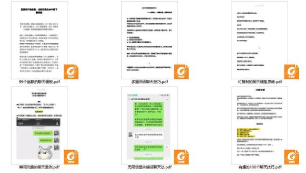 可聊同城 附近的人打招呼开场白技巧实测