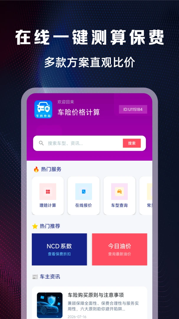 ���ռ۸����1.0.3 ���ձ��ۼ���