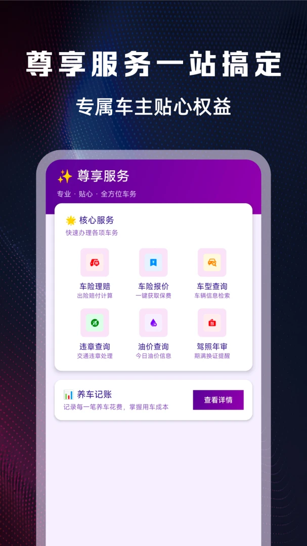 ���ռ۸����1.0.3 ���ձ��ۼ���