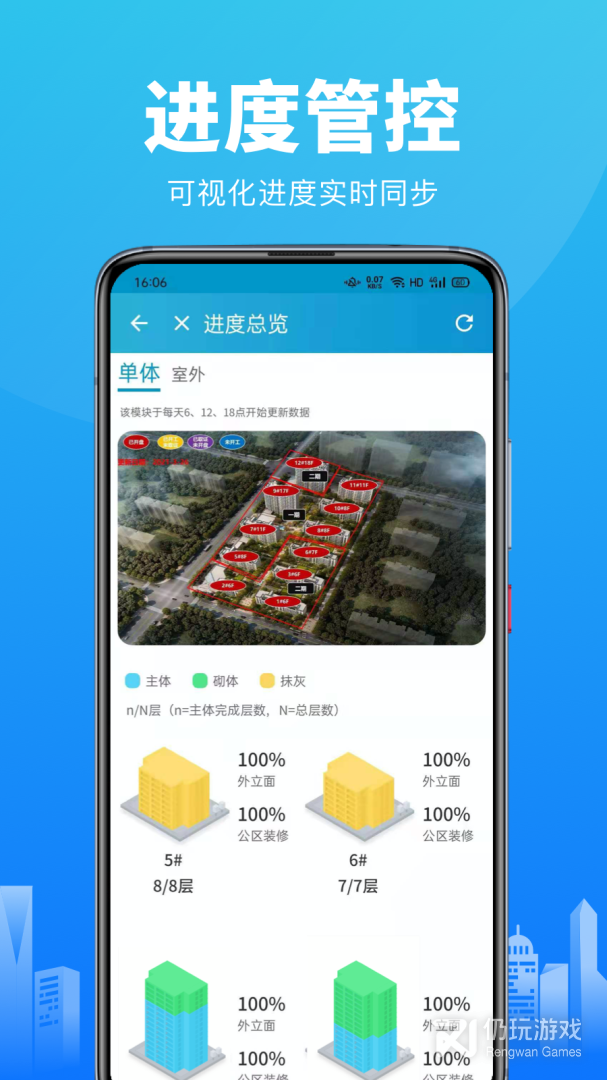 工程管理app安卓版界面截图