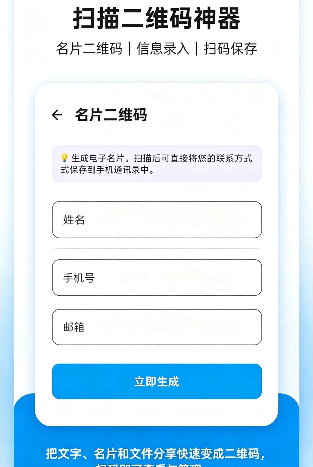 ɨ���ά��1.10 ����ɨ��ʶ��