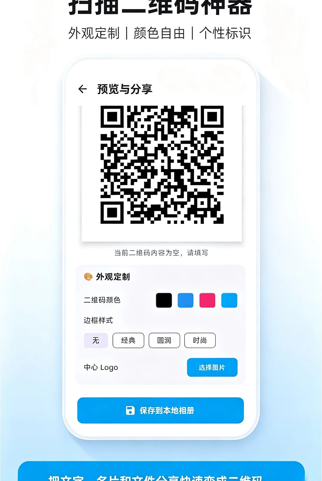 ɨ���ά��1.10 ����ɨ��ʶ��