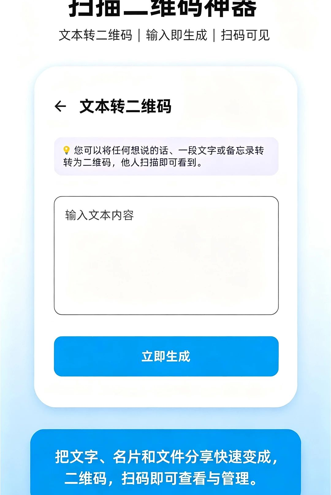 ɨ���ά��1.10 ����ɨ��ʶ��