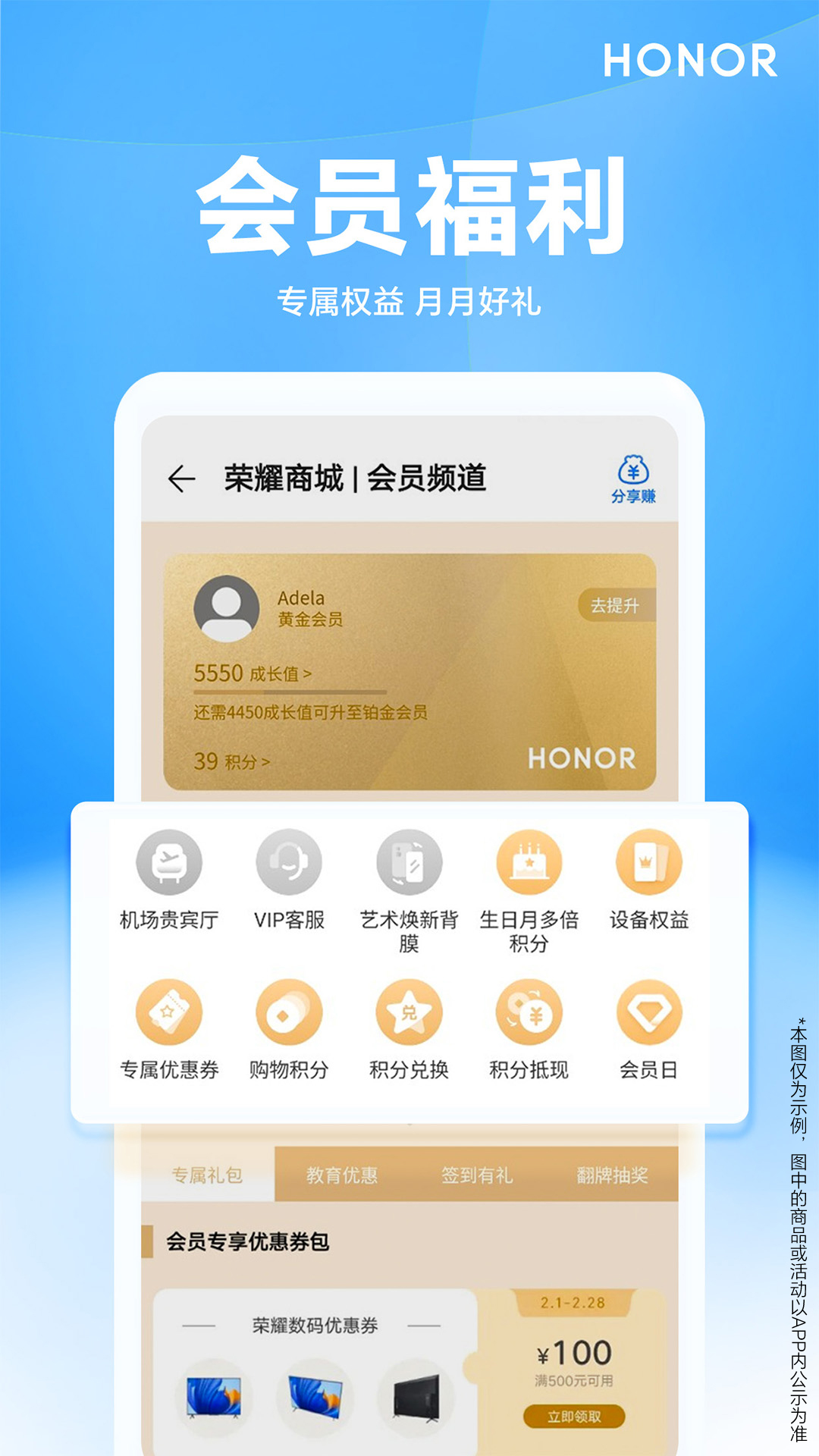 荣耀商城正品手机优惠券领取入口