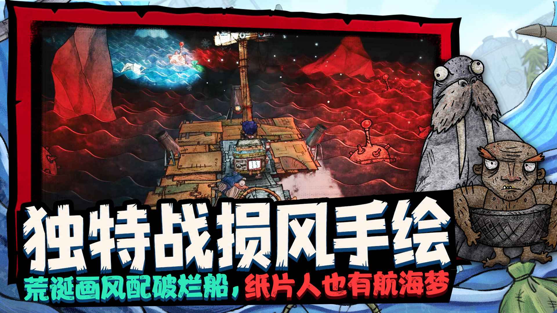 ����ˮ��(Trash Sailors)1.0.1 ����ð������