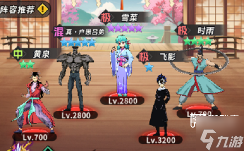 幽游白书:宿命觉醒 角色阵容搭配 安卓版