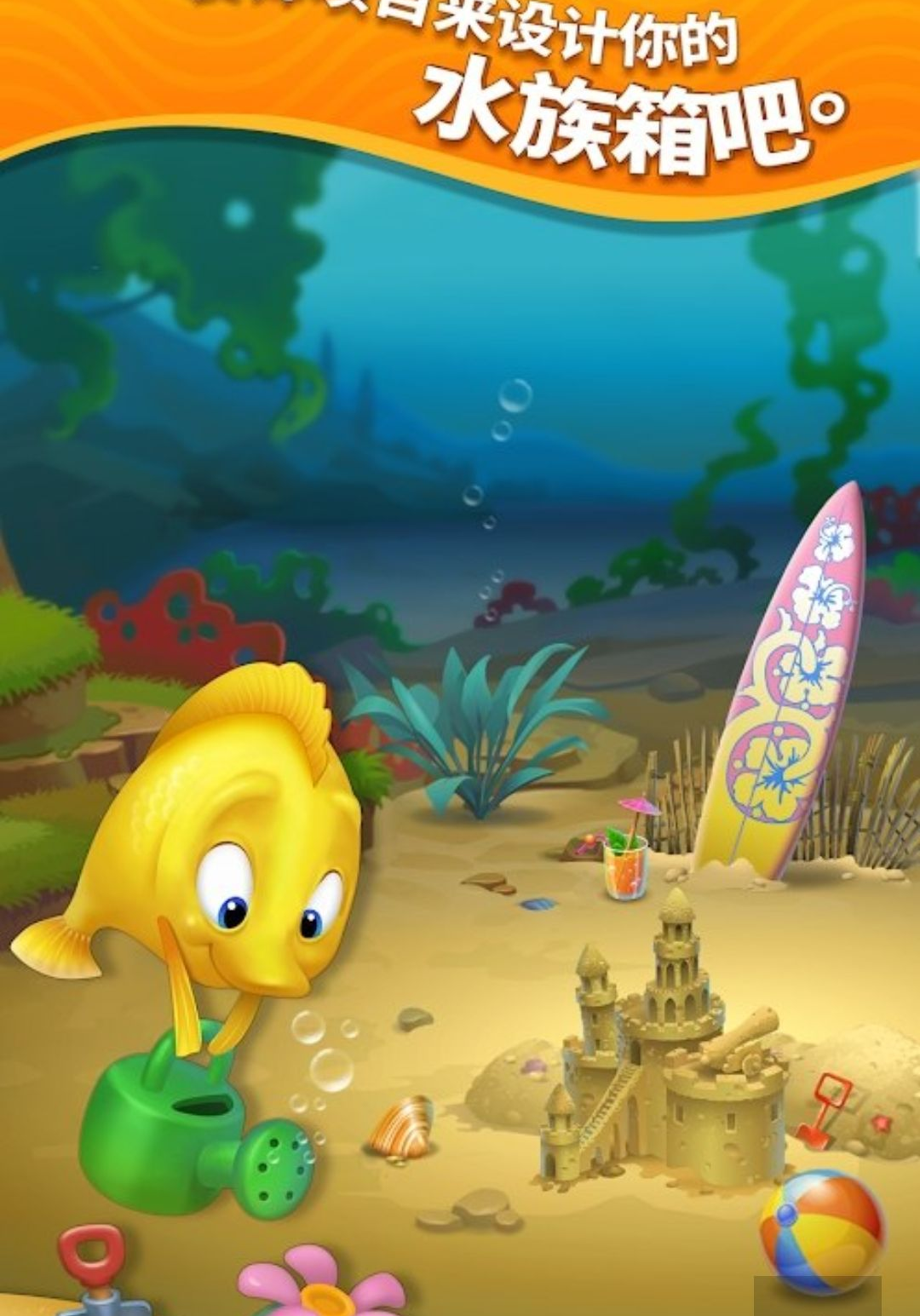 �λ�ˮ����(Fishdom)10.1.2.0 ��������