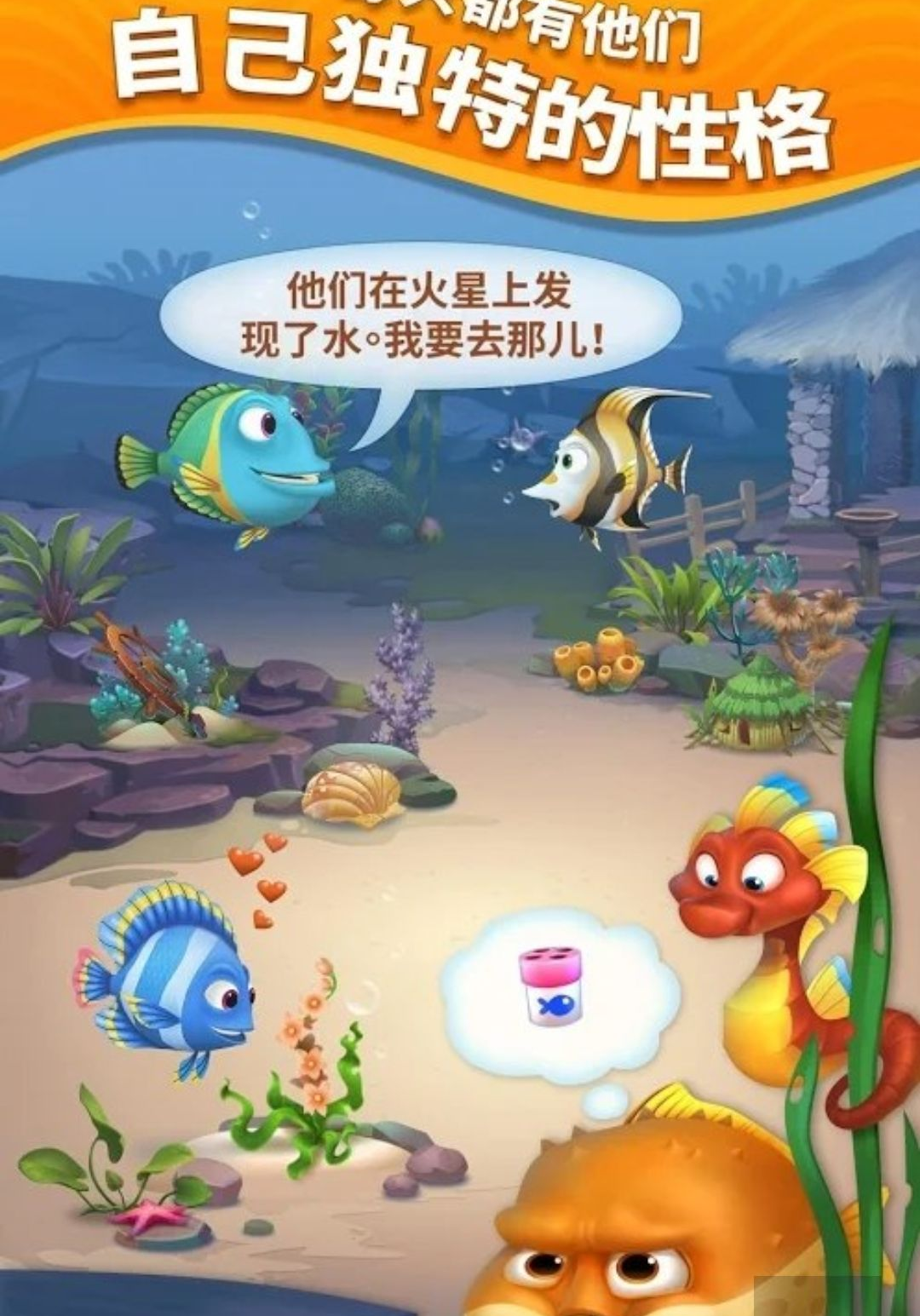 �λ�ˮ����(Fishdom)10.1.2.0 ��������