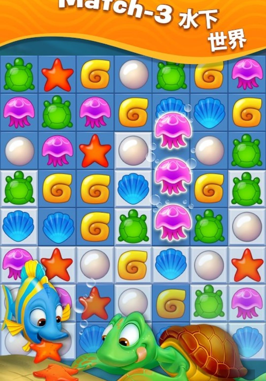 �λ�ˮ����(Fishdom)10.1.2.0 ��������