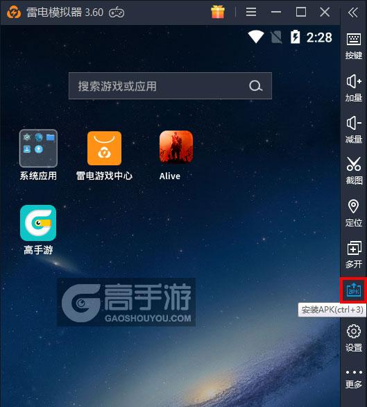 JW Alive安装器下载安装教程完整流程配图
