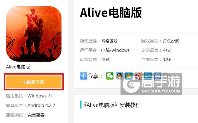 JW Alive安装器下载页面识别与安全下载配图