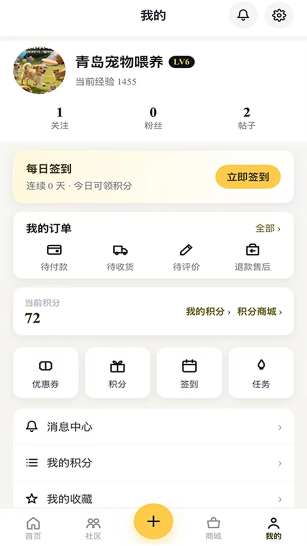 PetPandora��������1.0.8 �����罻