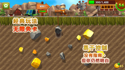 Gold Miner Classic 安卓版 游戏截图