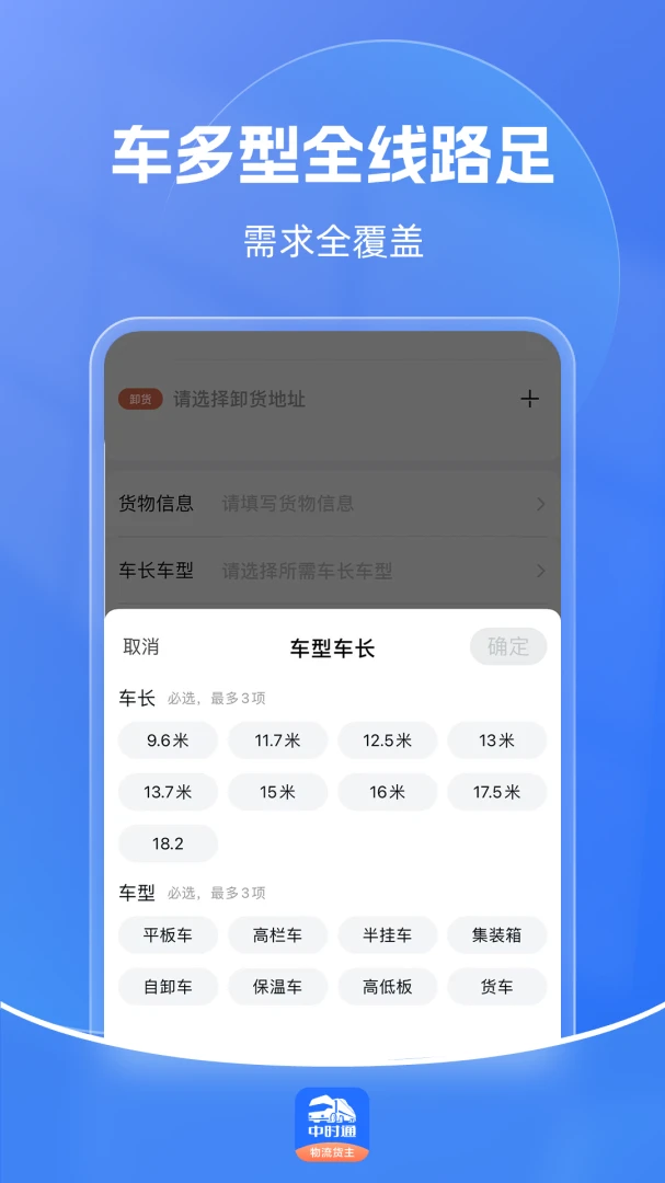��ʱͨ3.3.84 ��ʱ��Ѷƽ̨