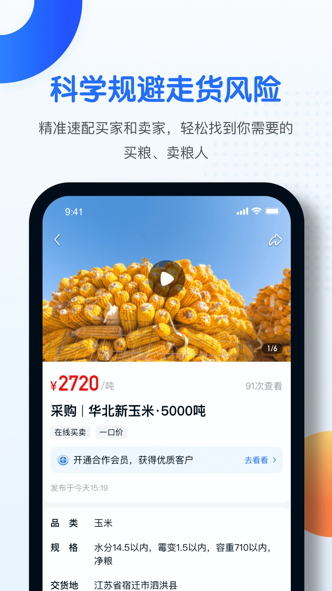 ��ʱͨ3.3.84 ��ʱ��Ѷƽ̨