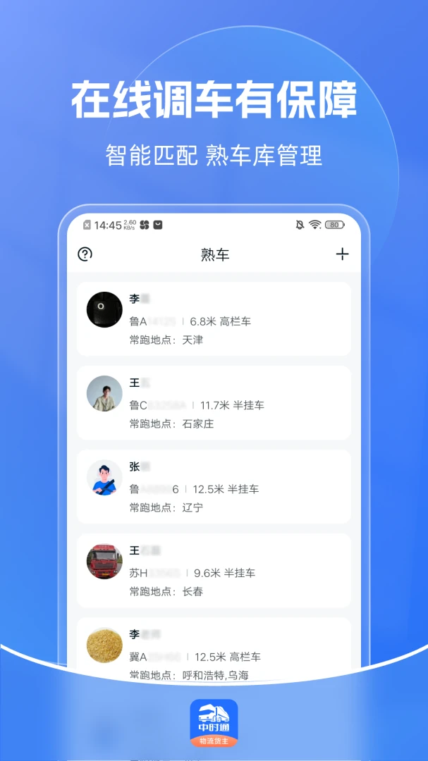 ��ʱͨ3.3.84 ��ʱ��Ѷƽ̨