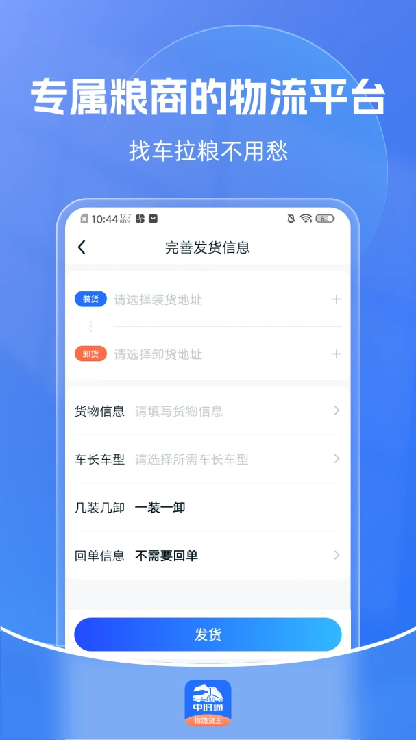��ʱͨ3.3.84 ��ʱ��Ѷƽ̨