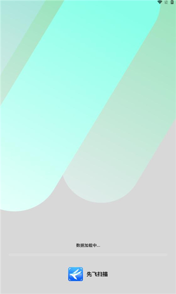 �ȷ�ɨ��5.7.7 ��Чɨ��