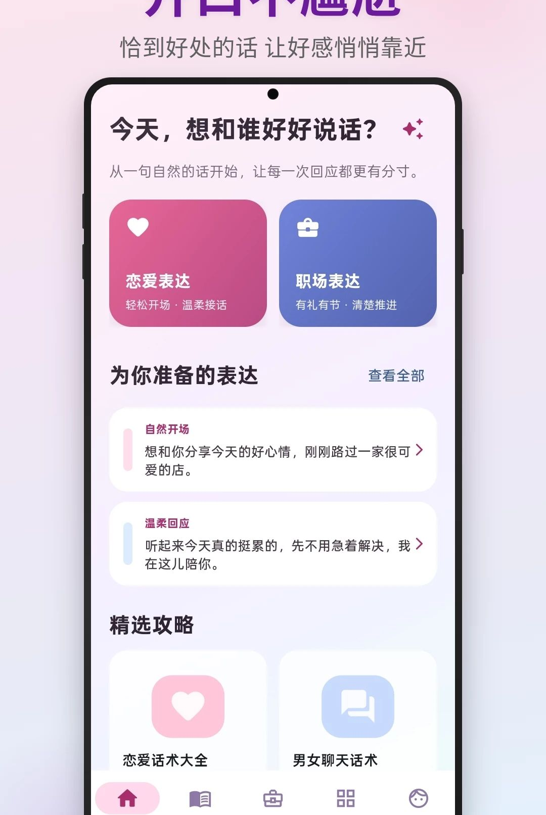 Iyue Chat1.2 �罻����