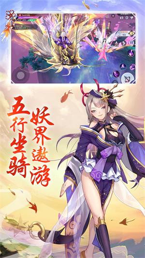 妖童专属大世界 安卓版 妖童进化界面
