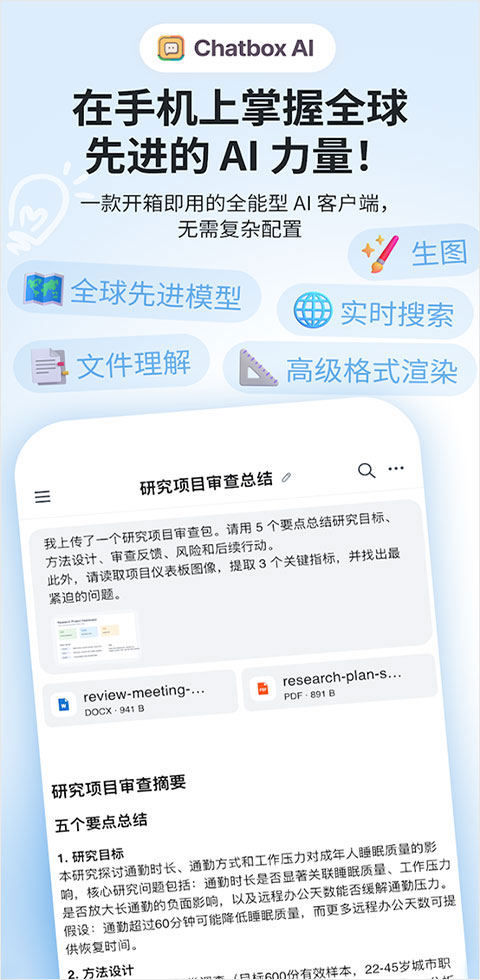 Chatbox(Chatbox AI)1.23.3 ���ܶԻ�