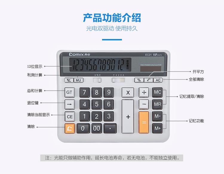 随身计算器按键手感与屏幕对比图