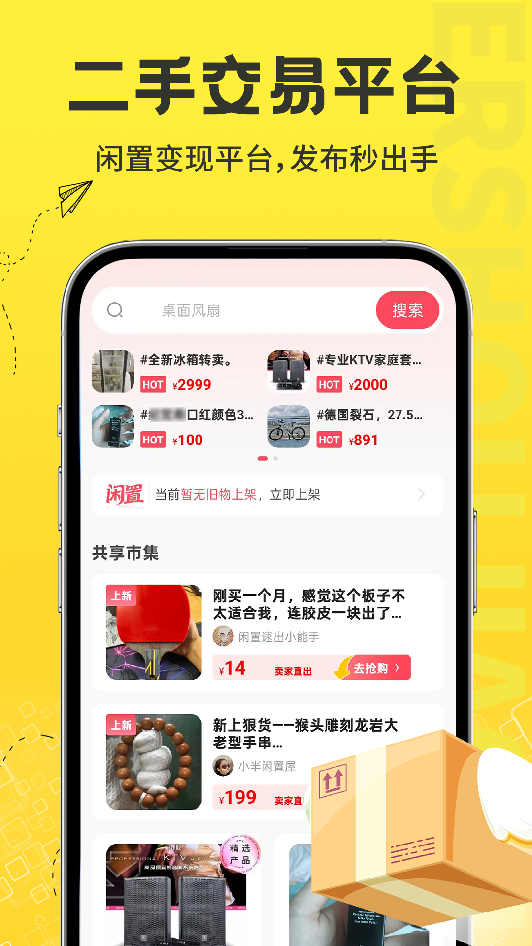 阿买阿卖二手交易平台真实使用体验和交易流程截图
