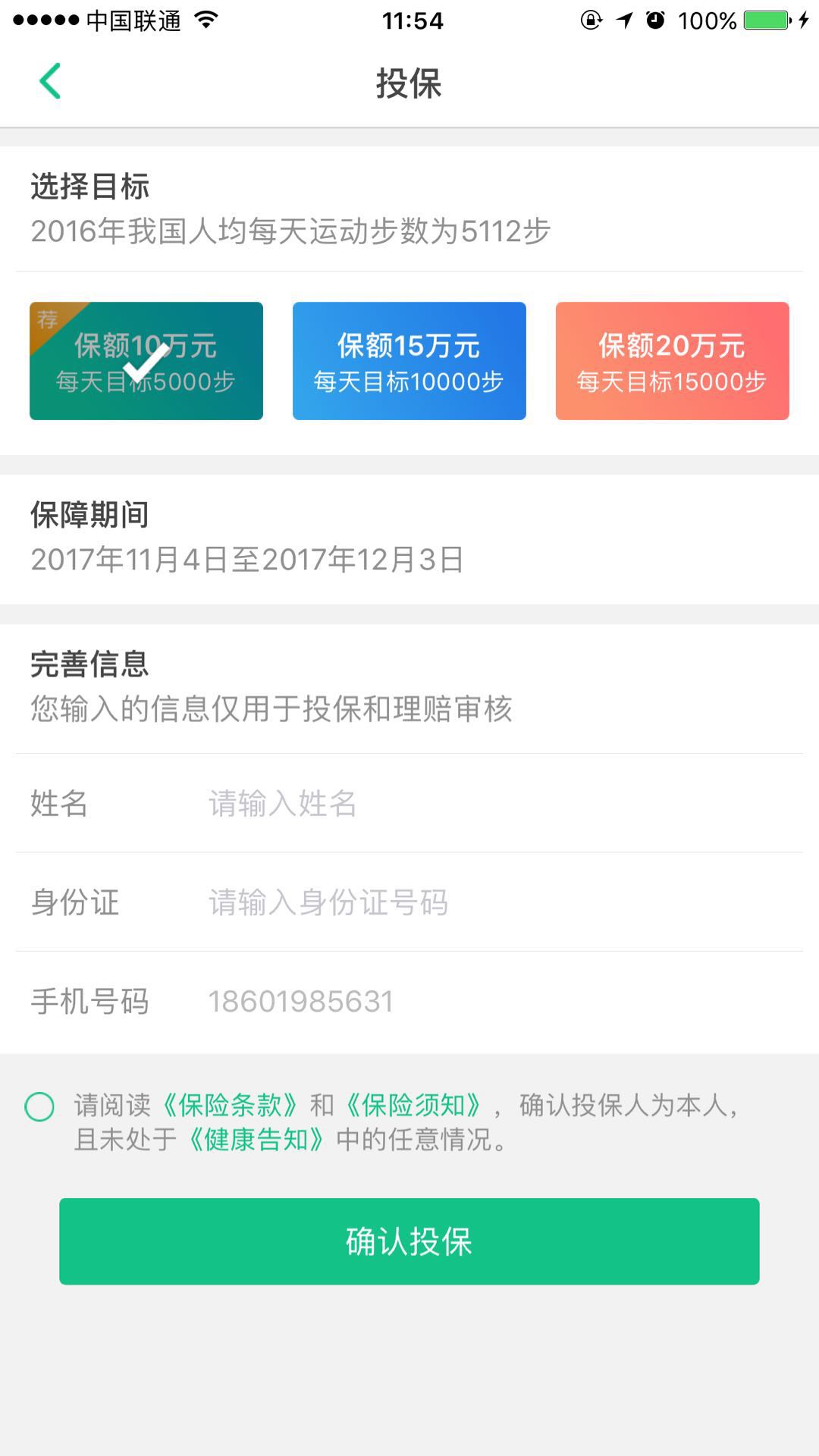 众业安 真实用户反馈与口碑评价配图