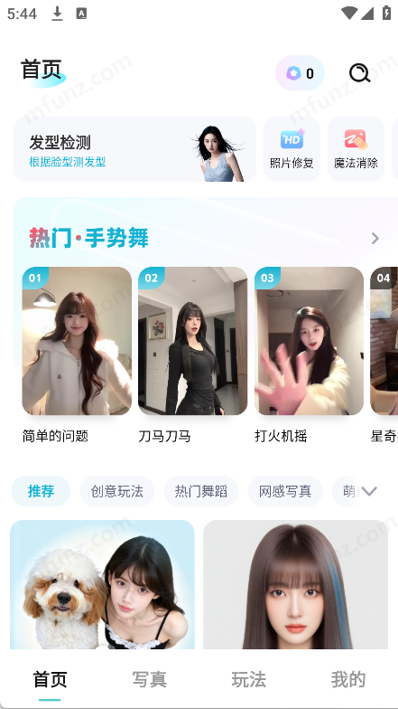 果咚AI 安卓版 功能界面截图