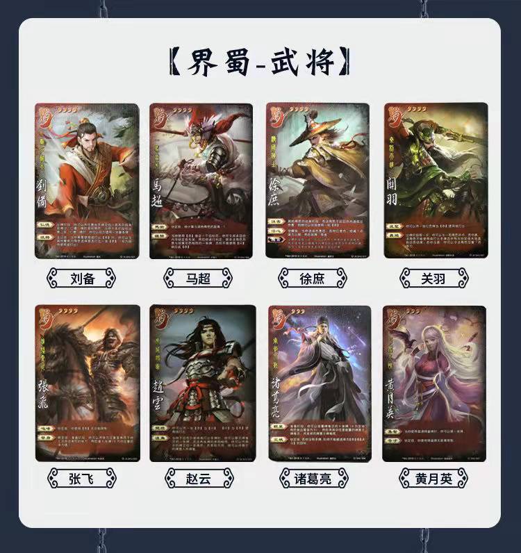 欢乐三国杀武将卡牌图鉴 安卓版