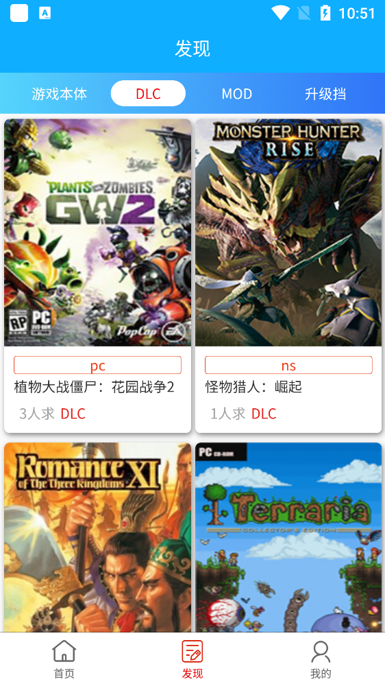 GB27 安卓版 游戏盒子 界面截图