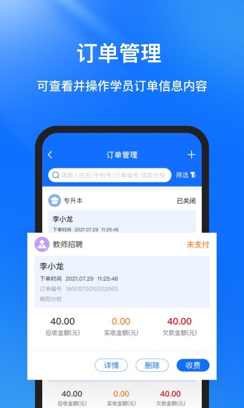 库课在线 安卓版 课程学习界面
