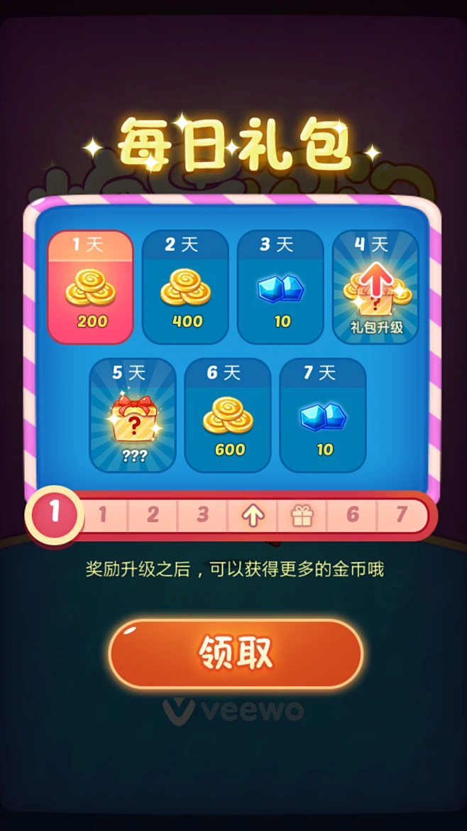 说好只玩一关 安卓版 游戏道具界面截图