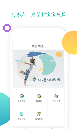 小小时光 安卓版 界面截图