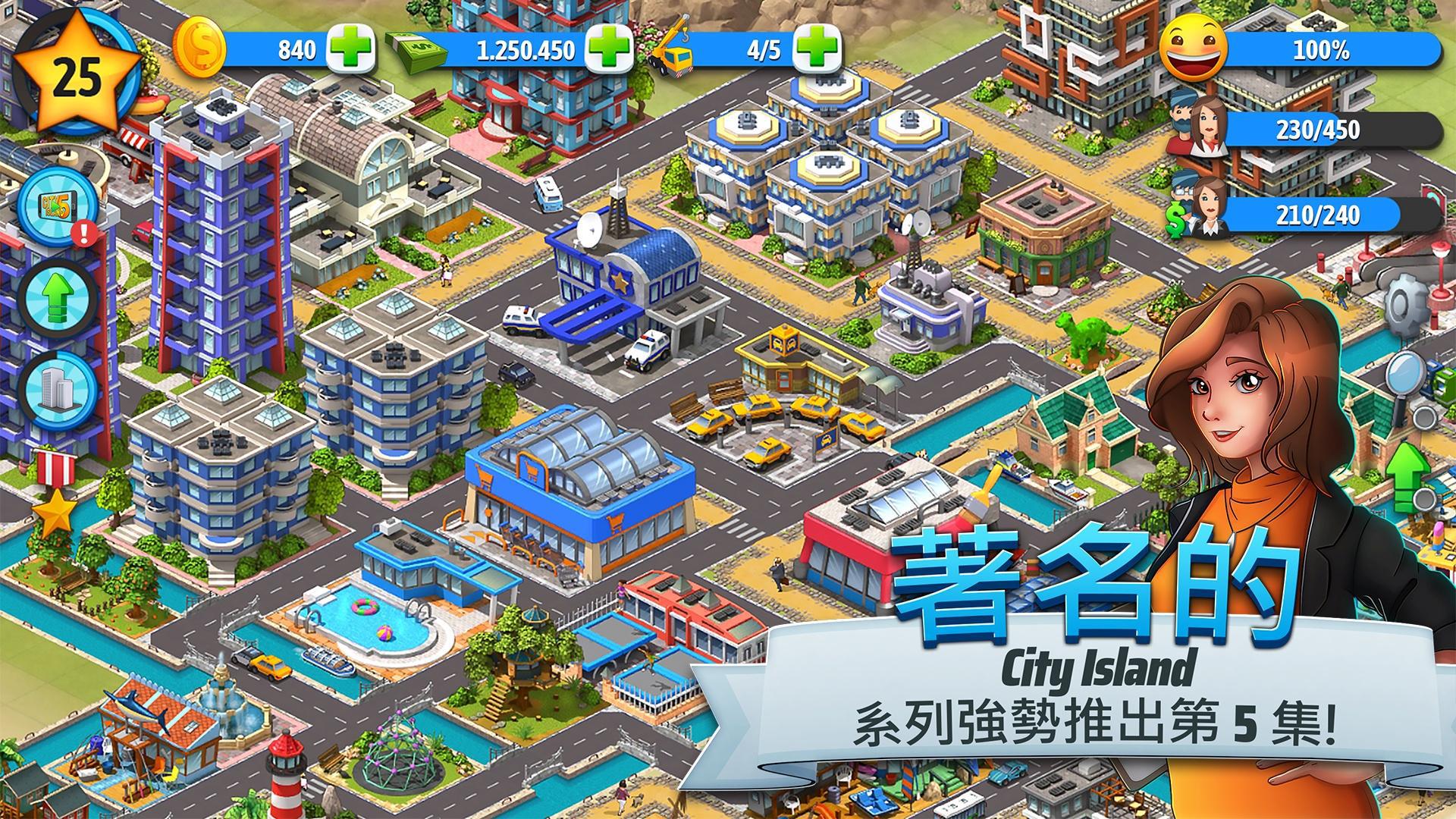 City Island 5 安卓版 游戏截图 城市布局