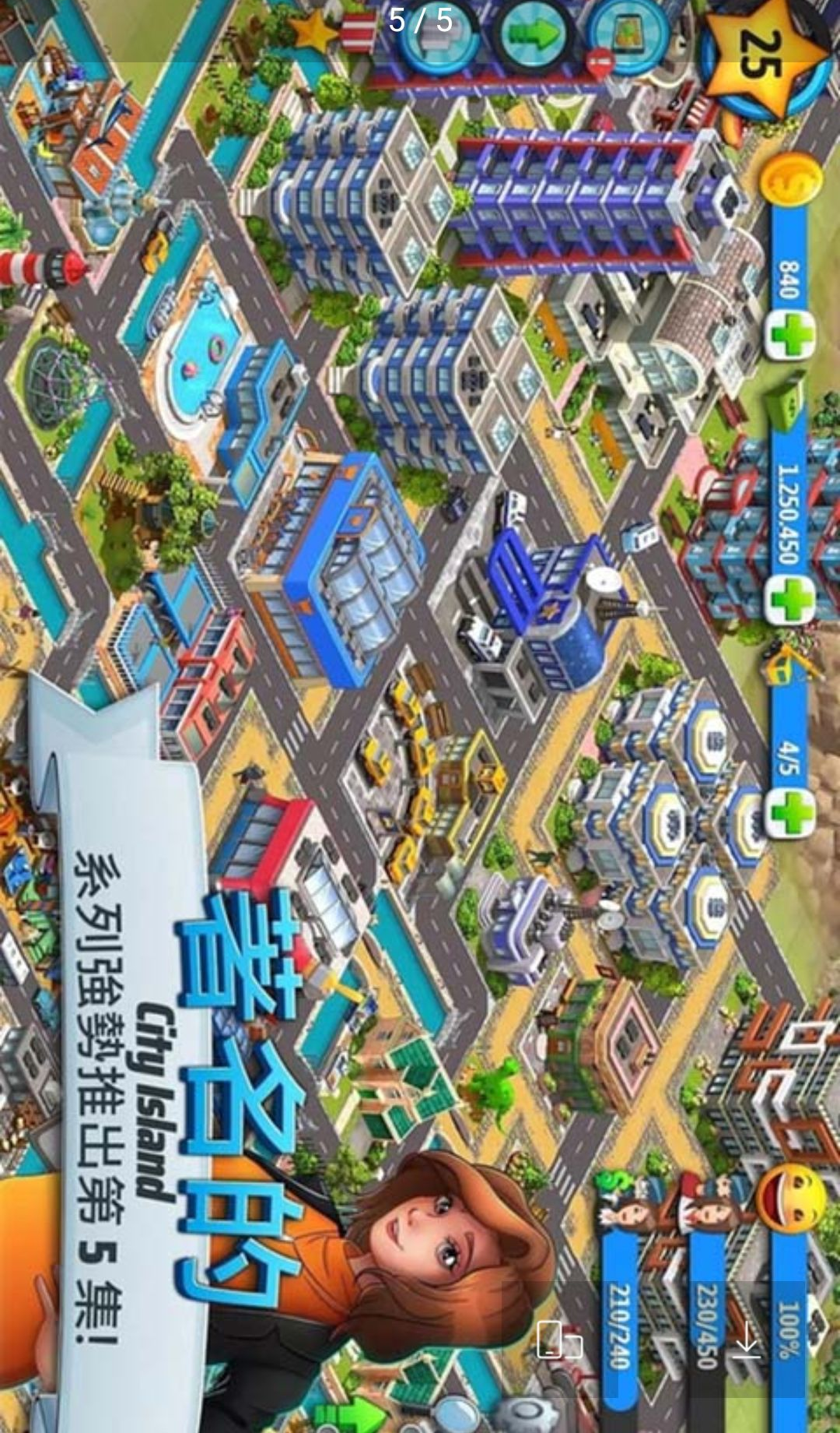 ���е���5(City Island 5)5.13.0 ģ�⽨�쾭Ӫ