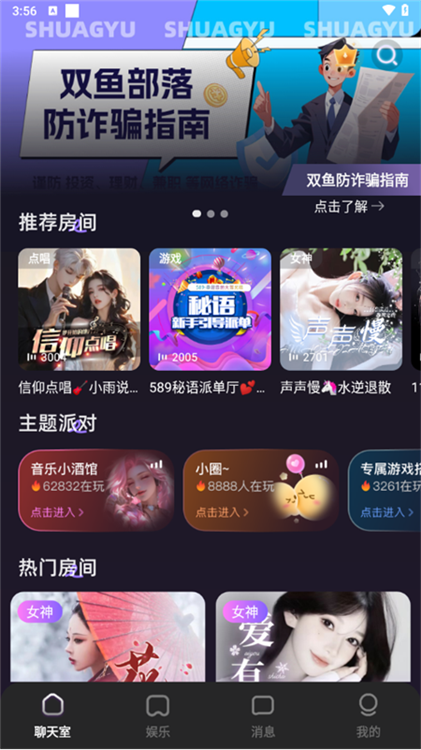 双鱼部落隐藏福利兑换入口与部落宝库界面