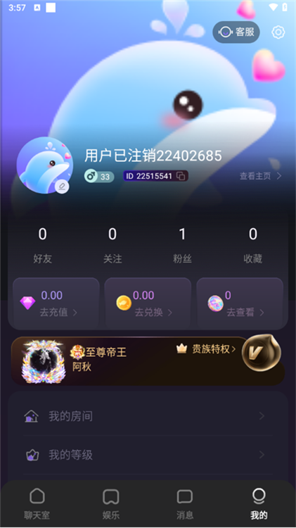 双鱼部落主线任务与体力分配界面