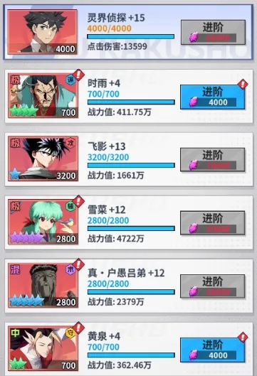 幽游白书:宿命觉醒 零氪阵容 高星SR角色推荐