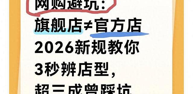 泸贝尔官方旗舰店正品购买指南 认准官方渠道避坑