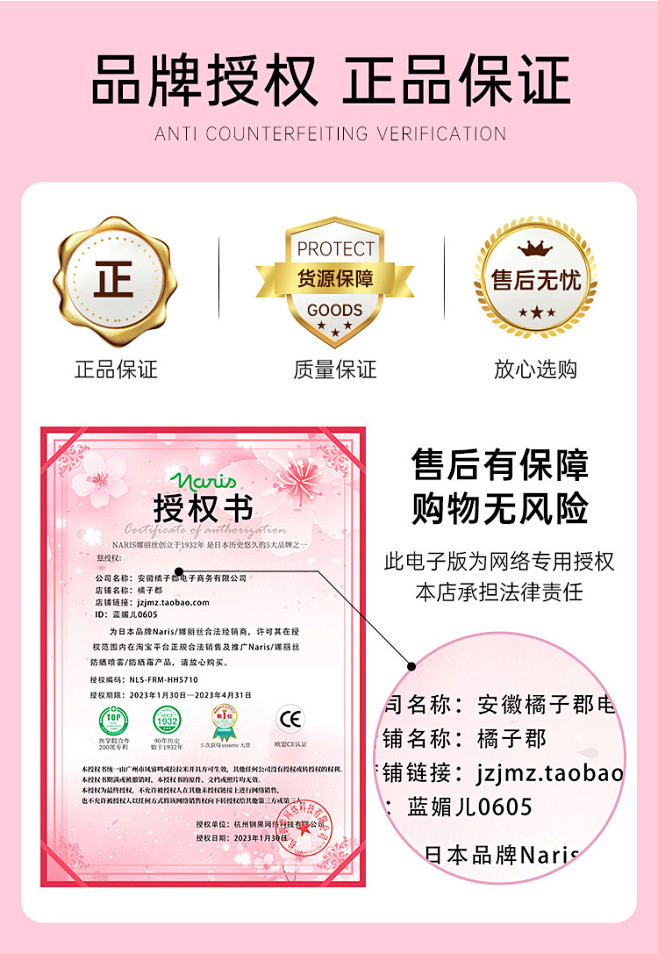 泸贝尔官方旗舰店 正品认证标识怎么辨认