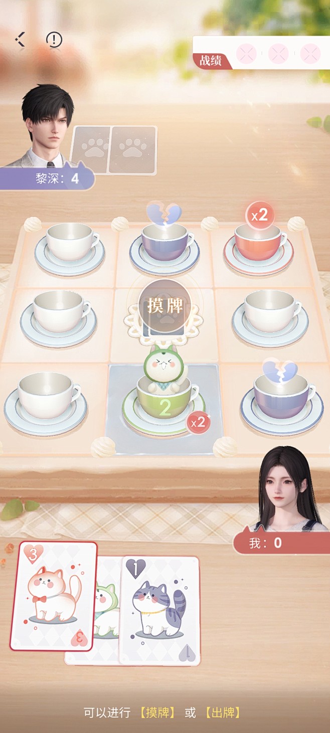 喵屋卡牌 安卓版 对战界面