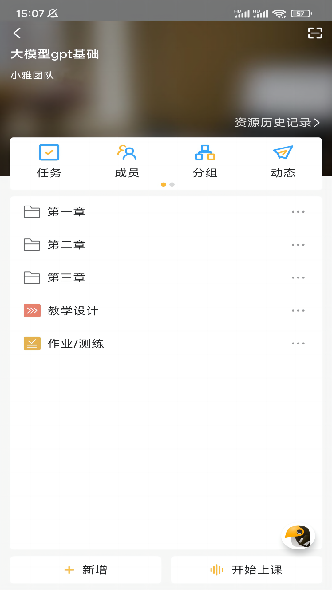 VOLDA小沃智能下载 安卓版 使用教程截图