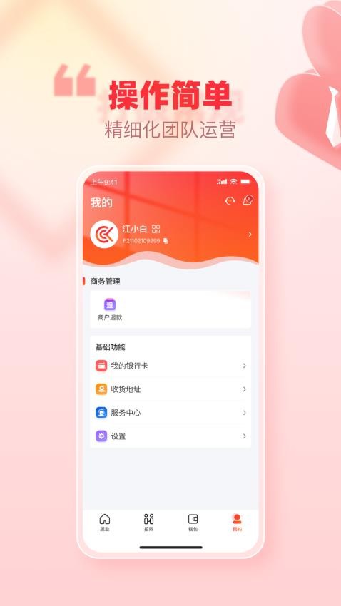 创客管家Pro安卓版功能界面截图