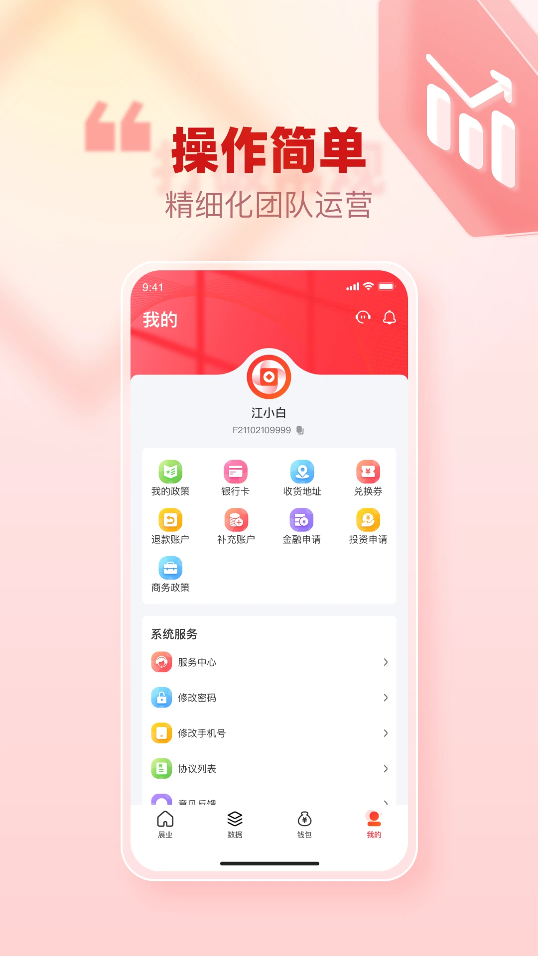 ���͹ܼ�Pro2.0.5 ���;ۺϹ���