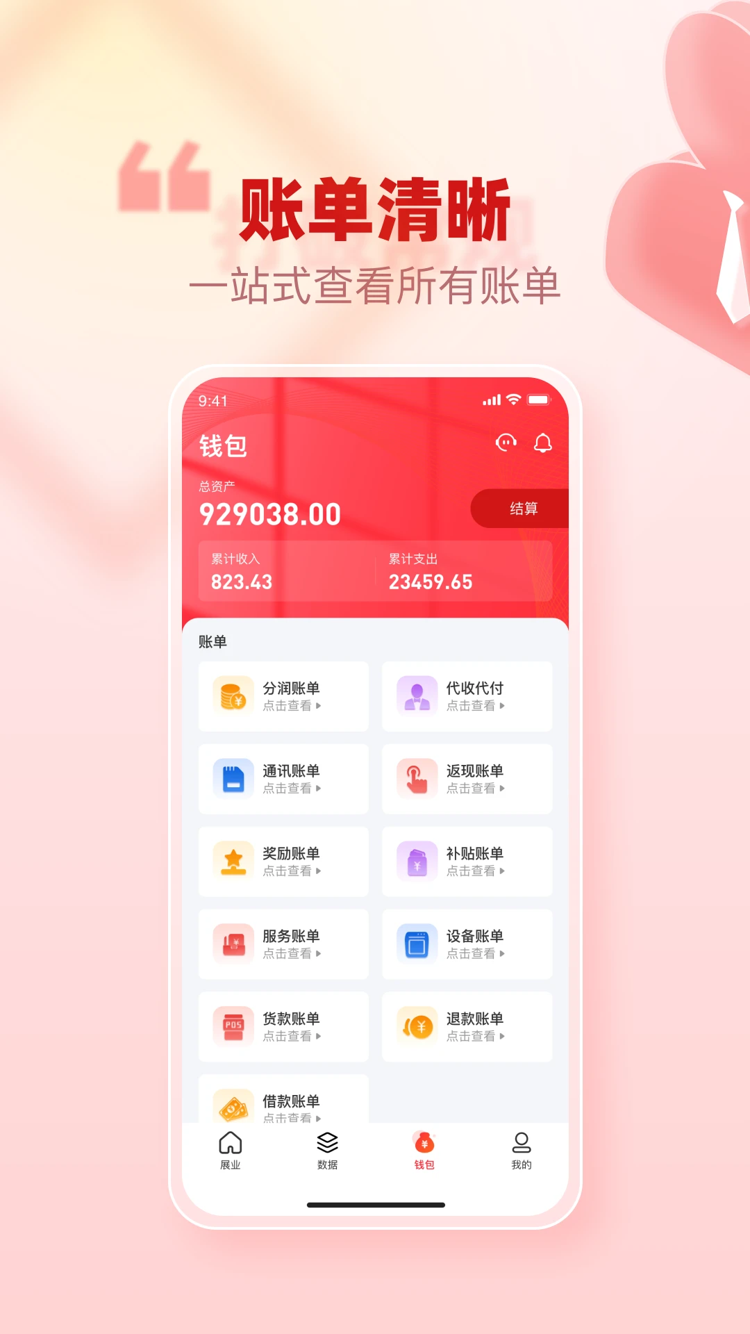 ���͹ܼ�Pro2.0.5 ���;ۺϹ���