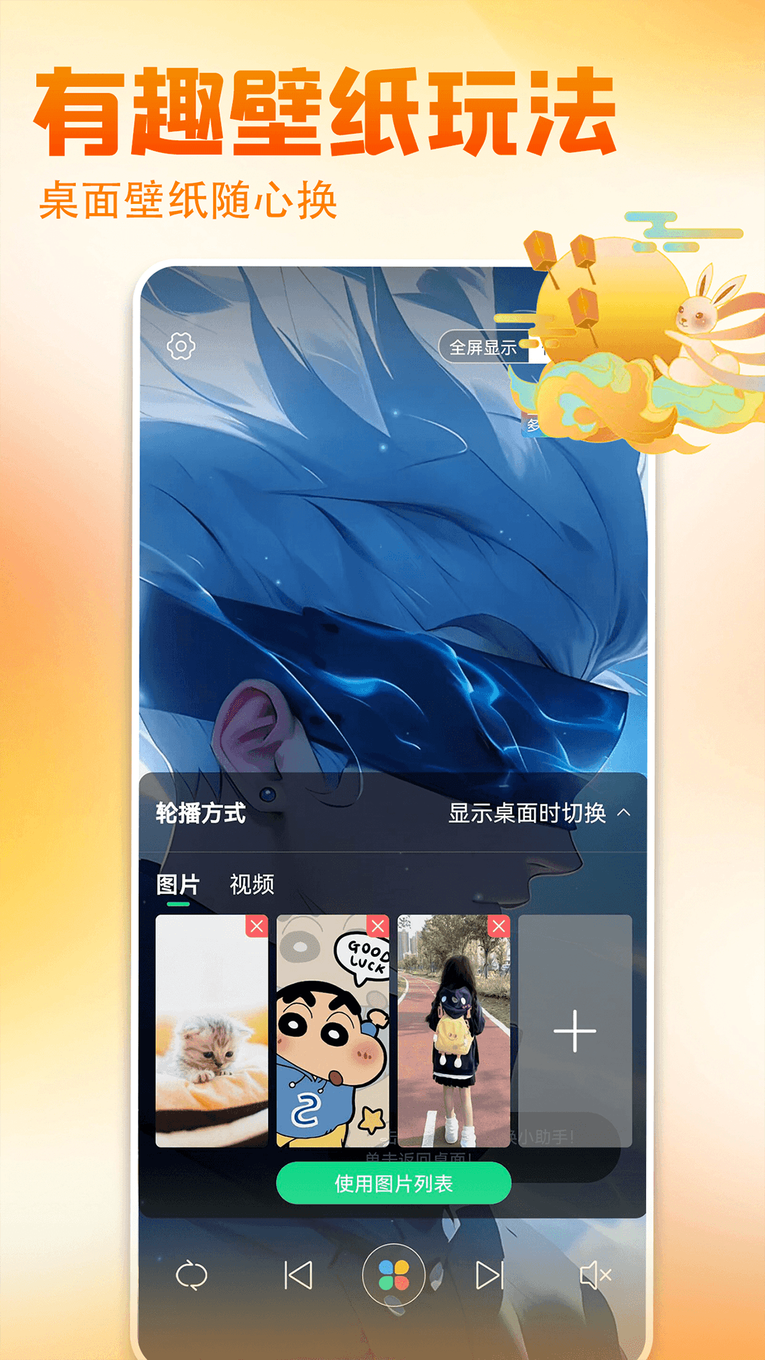 壁纸锁屏多多 安卓版 壁纸设置界面